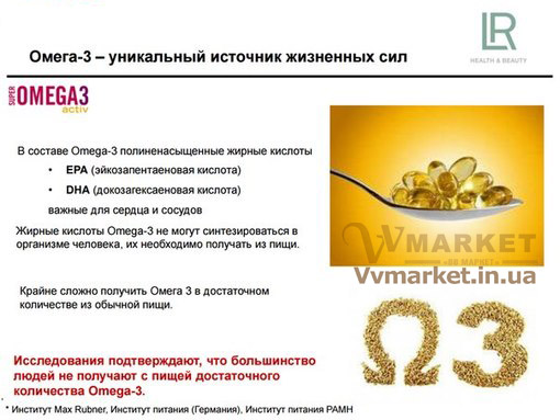 Купить Супер Омега-3 Актив Super OMEGA-3 active, 60 по доступной цене  с доставкой в Киев, Житомир, Белая Церковь, Херсон, Днепропетровск, Донецк, Харьков, Мариуполь, Полтава, Львов, Тернополь, Ужгород, Запорожье, Ровно, Украина, Россия, Казахстан